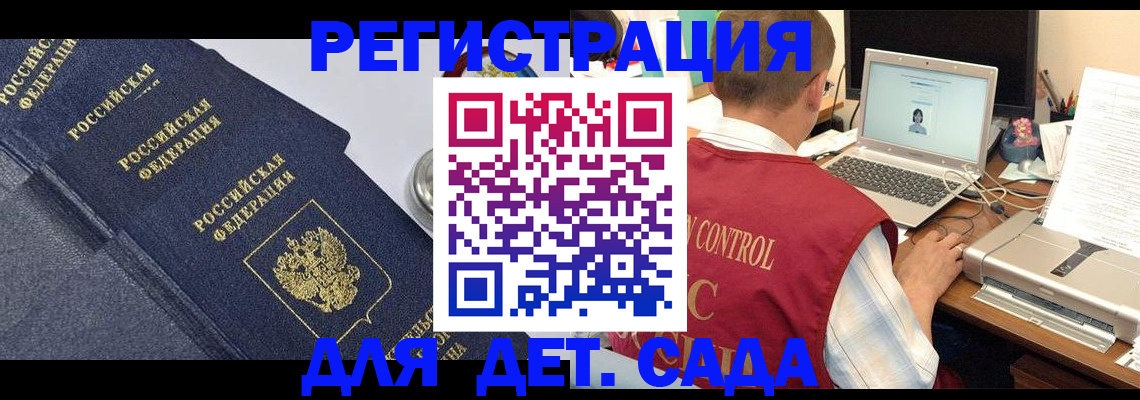 временная регистрация купить в Заречном