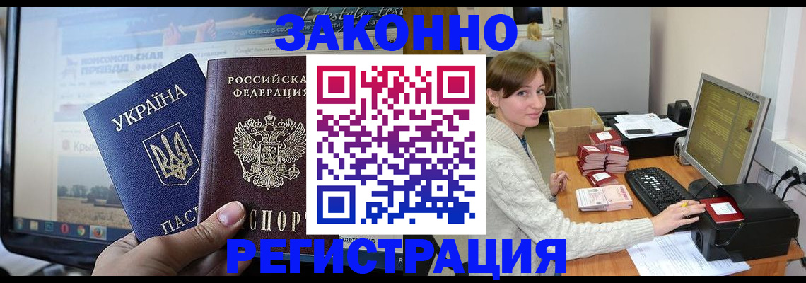 временная регистрация недорого в Заречном