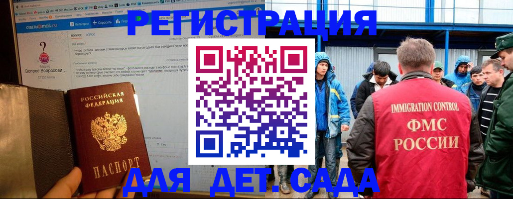 временная регистрация недорого в Заречном