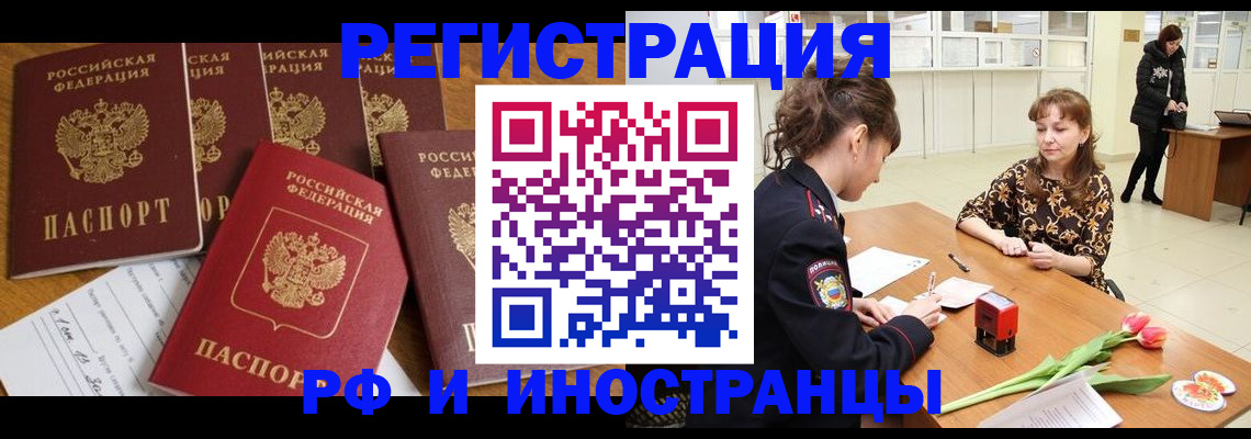 регистрация в Заречном