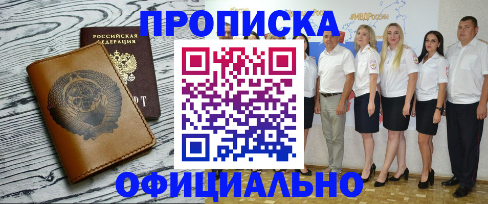 временная регистрация недорого в Заречном