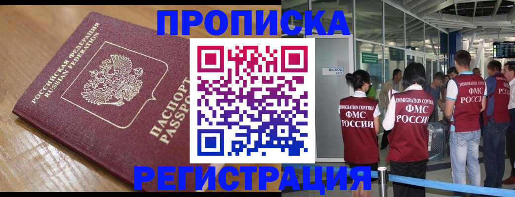 временная регистрация в квартире в Заречном